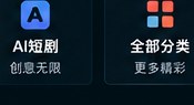 黄果短剧官网入口古装短剧分类